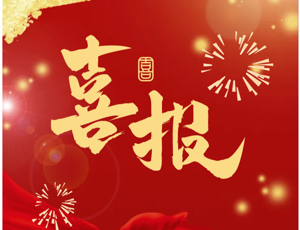 喜报——省慈善联合总会公布省第八届慈善文化进校园活动获奖名单 济源多家单位上榜