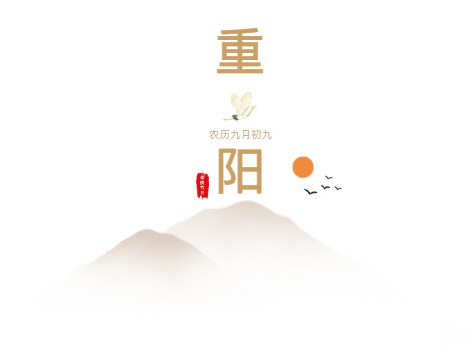 济源市慈善总会组织开展“九九重阳节 浓浓敬老情”系列慰问活动