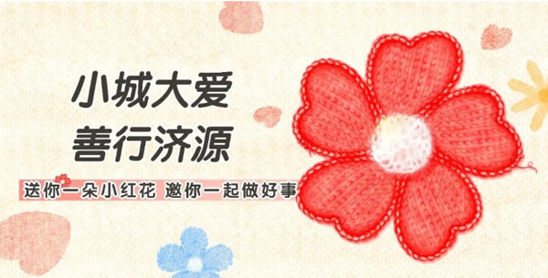 济源市召开 2026 年 “乡村振兴豫善同行” 网络募捐工作会议